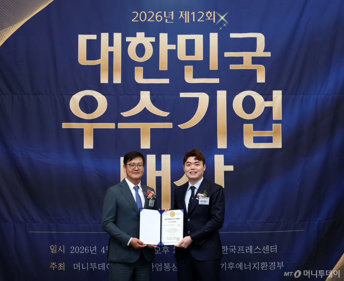 '기업 AX 전환 교육·컨설팅' 유캔랩스, '우수교육' 기업 선정